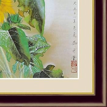Amazon.co.jp: 速水御舟『向日葵』高精彩工芸画+手彩 花鳥画
